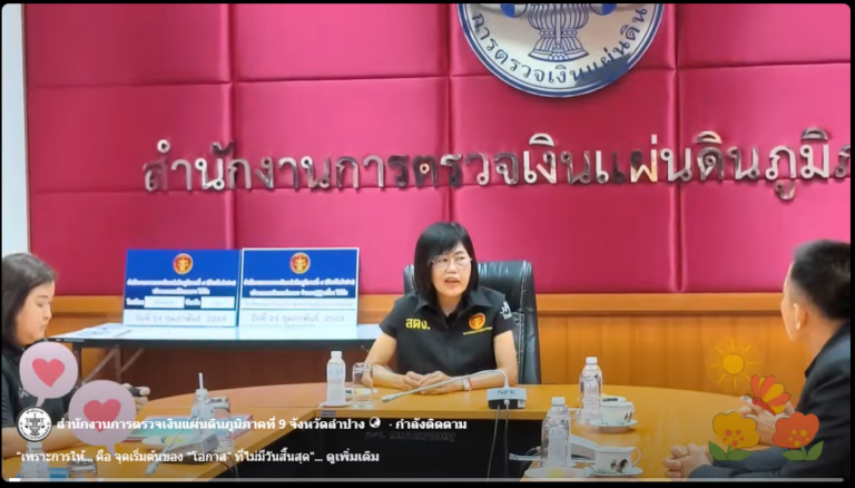 &ldquo;เพราะการให้&hellip; คือ จุดเริ่มต้นของ &ldquo;โอกาส&rdquo; ที่ไม่มีวันสิ้นสุด&rdquo;