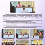 การประชุมข้าราชการและพนักงานจ้าง สังกัด สำนักงานการตรวจเงินแผ่นดินภูมิภาคที่ ๙ (จังหวัดลำปาง) และสำนักตรวจเงินแผ่นดินจังหวัดในเขตพื้นที่รับผิดชอบ