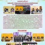 โครงการบูรณาการเพื่อเสริมสร้างวินัยการเงินการคลังของสถานศึกษา สังกัดสำนักงานเขตพื้นที่การศึกษาประถมศึกษาลำปาง เขต 2