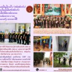 สำนักงานการตรวจเงินแผ่นดินภูมิภาคที่ ๙ (จังหวัดลำปาง) และสำนักตรวจเงินแผ่นดินจังหวัดลำปาง &ldquo;จัดกิจกรรมจิตอาสา กิจกรรมบำเพ็ญประโยชน์ และกิจกรรม CSR&rdquo; ตามโครงการ &ldquo;สตง.จิตอาสา เราทำความดีด้วยหัวใจ&rdquo;