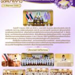 สำนักงานการตรวจเงินแผ่นดินภูมิภาคที่ 9 (จังหวัดลำปาง) และสำนักตรวจเงินแผ่นดินจังหวัดลำปางร่วมจัดกิจกรรมเฉลิมพระเกียรติและลงนามถวายพระพร สมเด็จพระนางเจ้าฯ พระบรมราชินี