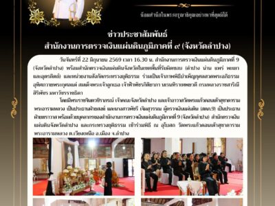 พิธีบำเพ็ญกุศลสวดพระอภิธรรม อุทิศถวายพระกุศลแด่ สมเด็จพระเจ้าลูกเธอ เจ้าฟ้าพัชรกิติยาภา นเรนทิราเทพยวดี กรมหลวงราชสาริณีสิริพัชร มหาวัชรราชธิดา