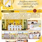 กิจกรรมเฉลิมพระเกียรติพระบาทสมเด็จพระเจ้าอยู่หัว เนื่องในโอกาสวันเฉลิมพระชนมพรรษา 28 กรกฎาคม 2569